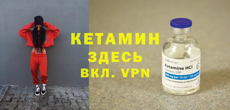 КЕТАМИН ketamine  KRAKEN маркетплейс  Бородино 